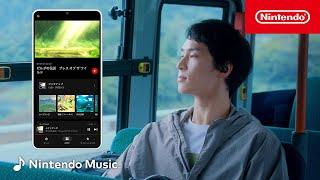 Nintendo Music CM 車窓篇