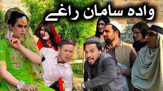 Wada Sa Saman Raghe // Khpala Weena Drama Episode 47 By Charsadda Vines Director SadiqKhan 2024 New