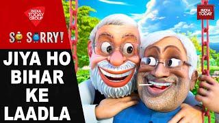 So Sorry: Jiya Ho Bihar ke Laadla | CM Nitish Kumar | Bihar Politics | Bihar Vidhansabha | JDU