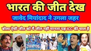 Javed Miandad crying on india win champions trophy 2025 | Pak reacts | AB Udan 279