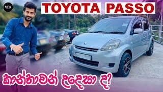 Toyota Passo, Daihatsu Boon, (2004-2010) (Shirion, Myvi, storia)1st Generation sinhala Review by MRJ