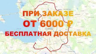 Быстрая доставка в Санкт-Петербурге от Kaida Fish!