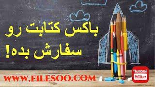 کالکشن کتاب های ارباب حلقه ها همراه با بوک مارک و باکس اختصاصی