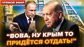 ️В Кремле ИСТЕРИКА! Эрдоган ЖЁСТКО подставил Путина (ВИДЕО). Соловьева РАЗРЫВАЕТ от этих НОВОСТЕЙ