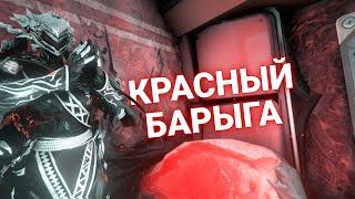 WARFRAME САМАЯ ЛЁГКАЯ ПЛАТИНА / ТЫ ДОЛЖЕН ЭТО ЗНАТЬ В 2024