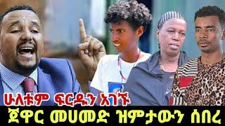 ቢኒያም ላይ የተፈፀመው ድርግት እውነታው/ fuበሰላሌ  TikTok video / Ethiopia / EBS TV / seifon on ebs / kidamen keseat