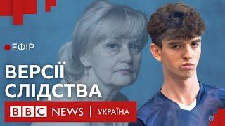 Що відомо про підозрюваного у вбивстві Фаріон і чи пов'язаний він з російськими радикалами| Ефір ВВС