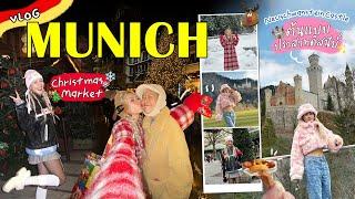 Vlog Munich มาเยอรมันแล้วต้องกิน...?!!!  + พาไปปราสาทต้นแบบของ Disney