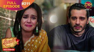 Deewani | New Full Episode 211 HD | 18 Nov 2024 | #NewEpisode | Dangal TV