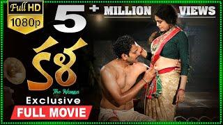 Kala Latest Telugu Romantic Full Movie  | Best Telugu Full Movies 2025 | Top Telugu Movies | Kai Tv