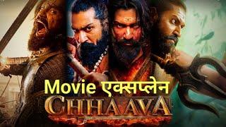 Chhaava last scene | chhava |  Chhaava box office | Chhaava full movie |  Chhaava |