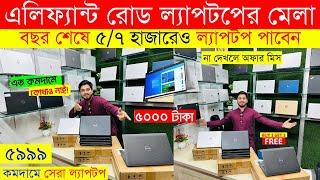 Used Laptop Best Price In Bangladesh 2024Used Mackbook Price In BD 2024Second Hand Laptop Price