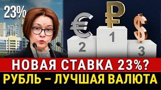 НОВОСТИ! Ипотека под 23%, РУБЛЬ лучшая валюта! Hamster Combat скам для россиян, YouTube замедляют