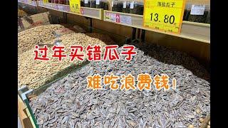 过年买瓜子，挑“原味”还是“多味”的？猫腻真不小，别花冤枉钱