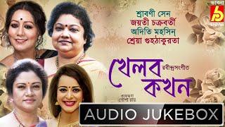 Khelbo Kakhan|Popular Rabindra Sangeet|Best Of Tagore Songs|Hits Of Bangla Gaan|Bengali Songs|Bhavna