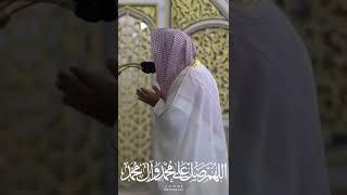 Darood Sharif recited by Shaikh Salah Al Budair during khatmul quran in Masjid Nabawi