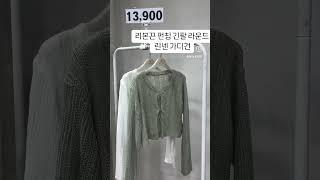 #창원오클랜드 #창원오크리랜드리 #창원남자옷가게 #창원여자옷가게 #창원보세옷가게 #ootd #fashion #outfitideas
