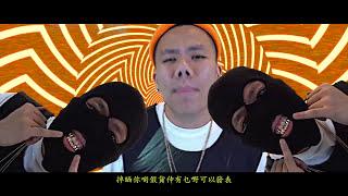 CHOW SANG SANG 周生生 (Official Music Video) - Dough-Boy, Geniuz F, Tommy Grooves, Seanie P