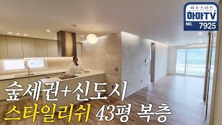 서울 은평구에서 많이 찾아오시더라구요.. 복층 이 정도는 되야죠 / 7925