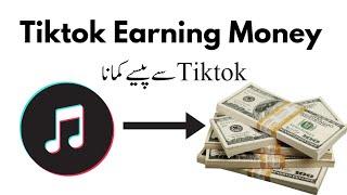 tiktok money withdraw || tiktok money earning || how to make money on tiktok || Engr Sharif Kakar