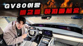 S클래스급 승차감에 GV80오너 오열?! 진짜 가성비 SUV 등장! (ft. 링컨 노틸러스)