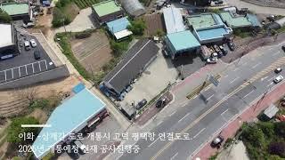 평택토지매매 고덕신도시와 평택항 연계도로 접한토지