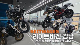 Bike Test Riding at a Bike Cafe in Seoul | Reitwagen Gangnam