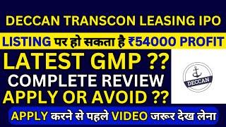 Deccan Transcon Leasing IPO | Deccan Transcon Leasing IPO GMP | Deccan Transcon Leasing IPO Review