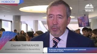 Конференция ШСК