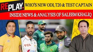 Who's New ODI, T20 & Test Captain | Inside News & Analysis Of Saleem Khaliq | Replay | DN Sport