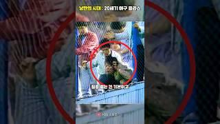 낭만의 시대 20세기 야구장 풍경