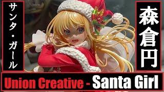 WF2022W - Union Creative - Santa Girl (Morikura En - Illustrations) ユニオンクリエイティブ - サンタ・ガール (森倉円イラスト)