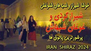 IRAN SHIRAZ 2024 - Walking Tour in the Busy Nights of Shiraz - Street Nightlife tour 4K