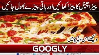 Pizza Channel Bakes One The Best Pizzas Of Lahore | Googly News TV