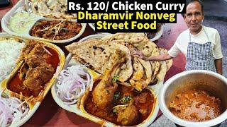 Rs 119/ Street Food Cheapest Dharamvir Chicken Curry | 5 किलो सरसो Chicken Curry with Ghar Ka Phulka