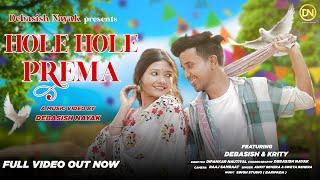 Hole Hole Prema | Official Full Video | Odia Love Song | Debasish & Krity | Odia Song