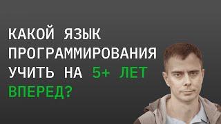 №436 - Какой язык программирования выбрать чтобы зарабатывать на своем соло- проекте по миру?