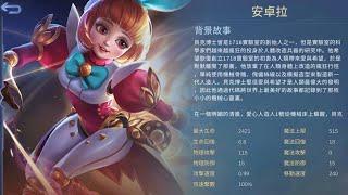 MLBB 安卓拉 Angela 小逆風還是帶著隊友追整張地圖｜Mobile legends 無盡對決 決勝巔峰 教學解說 无尽对决 决胜巅峰 连技介绍 教学 解说 华语