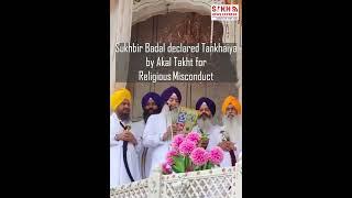 #sukhbirbadal Declared Tankhaiya by #akaltakht for Religious Misconduct  #sikhism #sikhcommunity