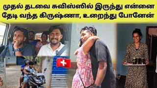 இன்னுமொரு கிருஷ்ணாவா? ஐயோ என்ன பாசம்! என்ன சிரிப்பு கடவுளே | Tamil | SK VIEW