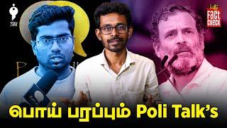 Poli Talk's Fake news about Rahul Gandhi | Kutty Fact Check | Youturn