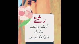 Urdu quotes #poetry #quotes #urdupoetry #ytshort #shorts #shorts #urdupoetry