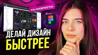 10 СОВЕТОВ как БЫСТРЕЕ делать ДИЗАЙН? Ускорь разработку сайтов  в несколько раз