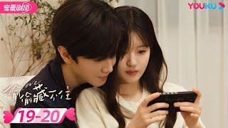 ENGSUB 偷偷藏不住 Hidden Love EP19-20 | 纯爱赵露思暗恋钓系男友陈哲远 |  赵露思/陈哲远/马伯骞 | 优酷 YOUKU ROMANCE