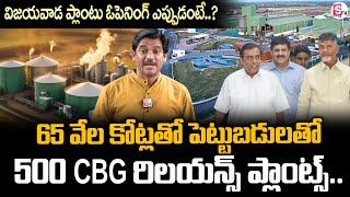 Suman Tv Chief Editor About Reliance CBG plants in AP | Mukesh Ambani | CM Chandrababu | Suman Tv