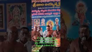 Sri bala ayyappa, dondapadu. Eluru.