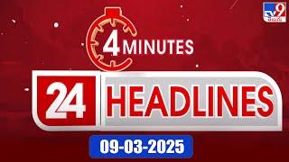 4 Minutes 24 Headlines | 09-03-2025 - TV9