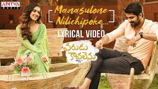 #ManasuloneNilichipoke Lyrical Song |Varudu Kaavalenu |Naga Shaurya, Ritu Varma |Chinmayi |Vishal C