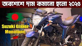 Suzuki Gixxer Monotone Price in Bangladesh (Eid Offer ) - Suzuki Gixxer Monotone Full Review 2025