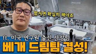 반년 준비한 베게, 드디어 만들러 갑니다 (part.1)